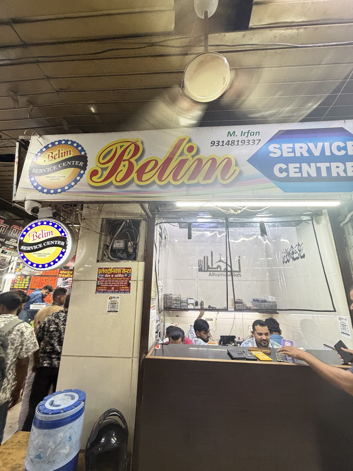 BELIM SERVICE CENTER storefront at Minerva Center
